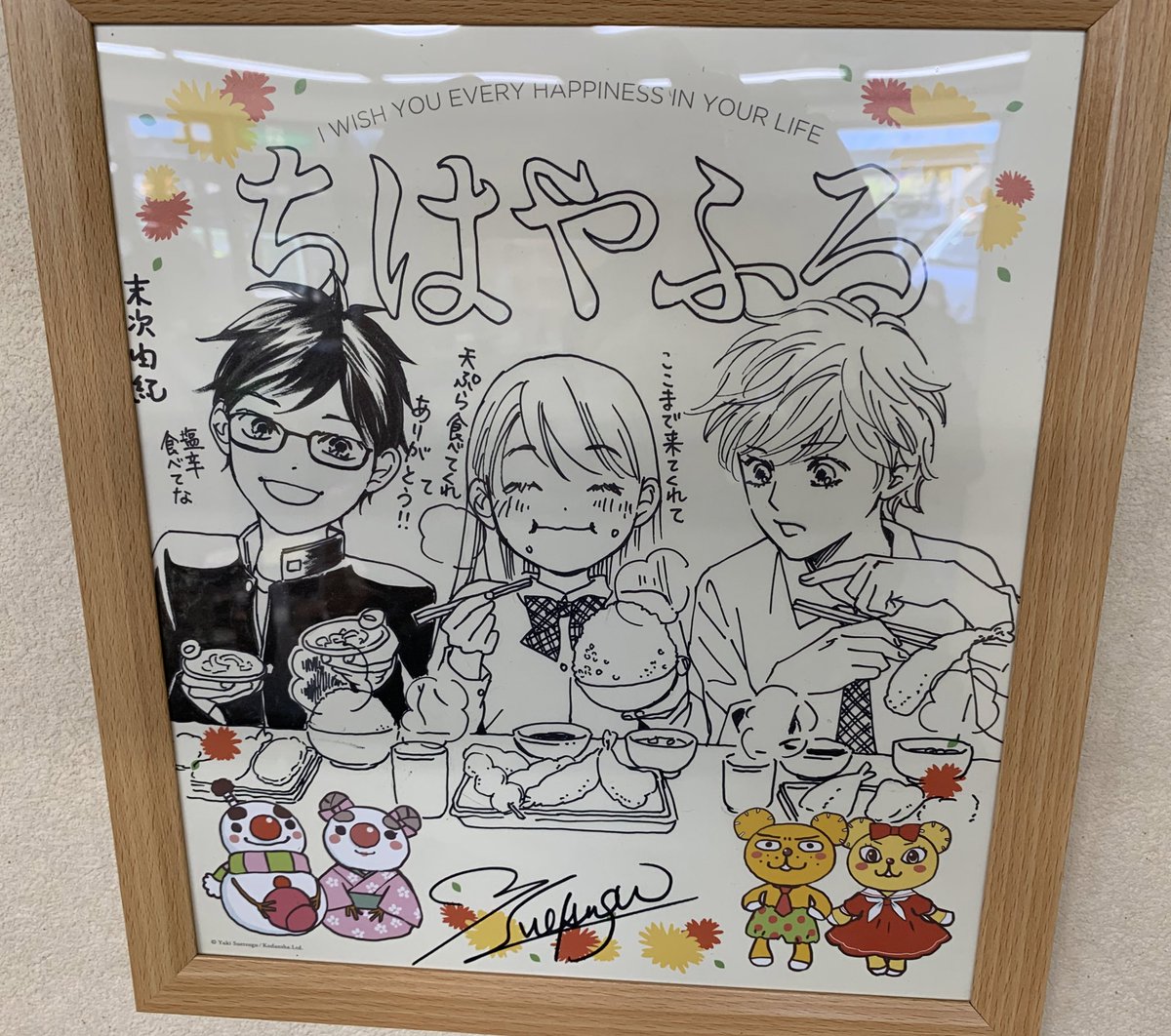 hirojboy1's tweet photo. 昨日まではなかった色紙が壁に…😭

あーめっちゃかわいい〜

みんなもう一回　🍤食べに来い〜
#ちはやふる
#ちはやふる展
#だるまの天ぷら食堂吉塚本店 https://t.co/fnOUHRRkr9