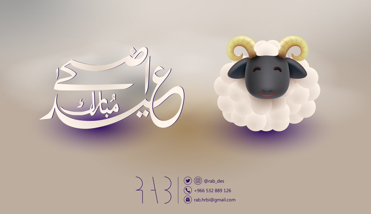 rab_des's tweet photo. تقبل الله طاعتكم..

#كل_عام_وانتم_بخير #عيد_الأضحى_المبارك #عيدكم_مبارك https://t.co/dvbfEp3OUZ