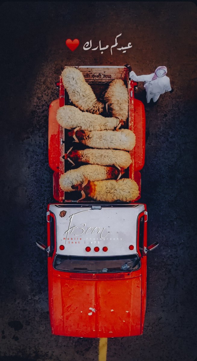 عيدكم مبارك ❤️