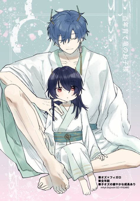 【7/24 オズフィガ新刊サンプル】
月花ショタオズフィガ(A5/36p/全年齢)
※オズ様が成長します
当日はた22aにおります、よろしくお願いします 