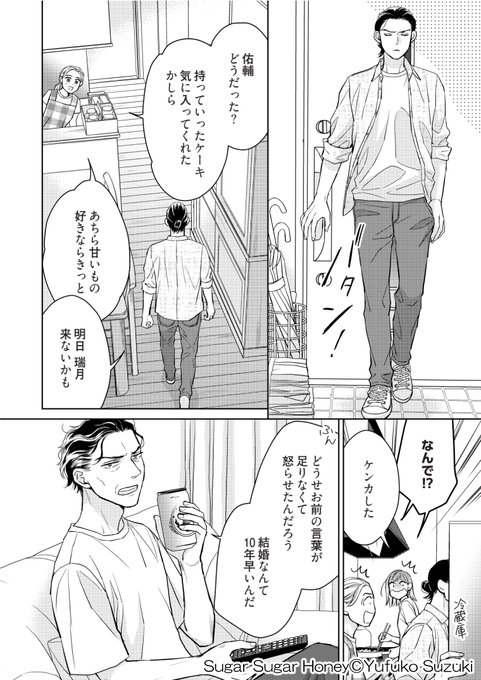 シュガーハニーのtwitterイラスト検索結果 シュガーハニーのtwitterイラスト検索結果