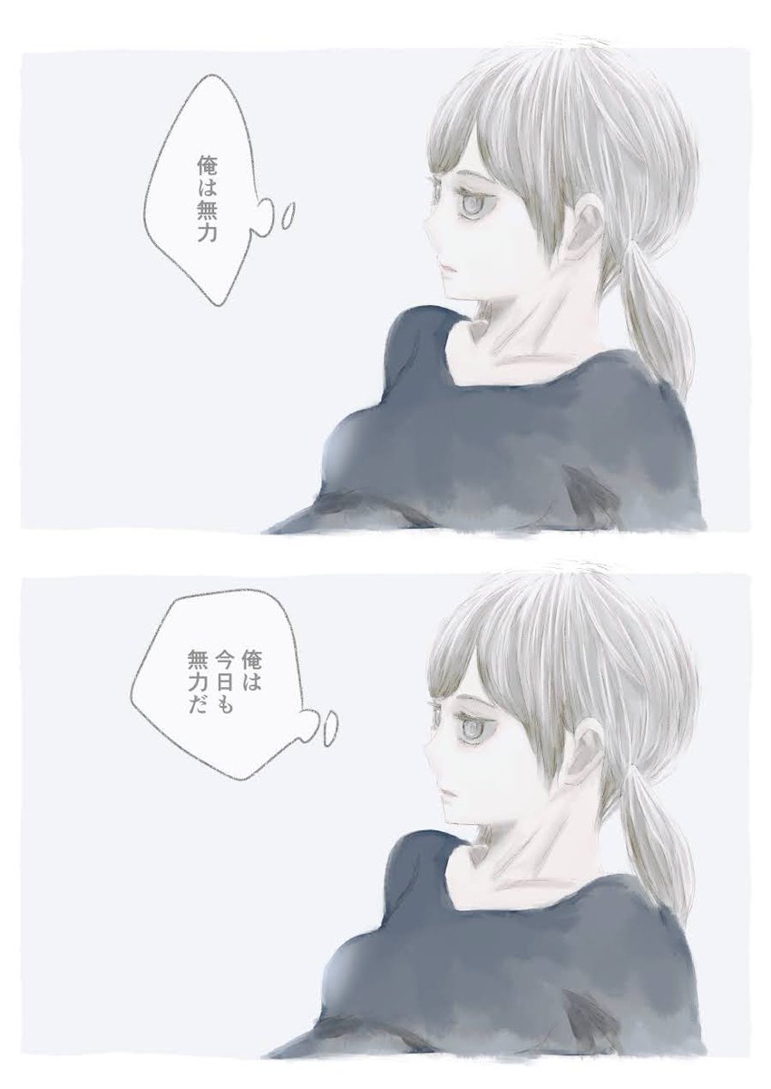 今日も一日 
