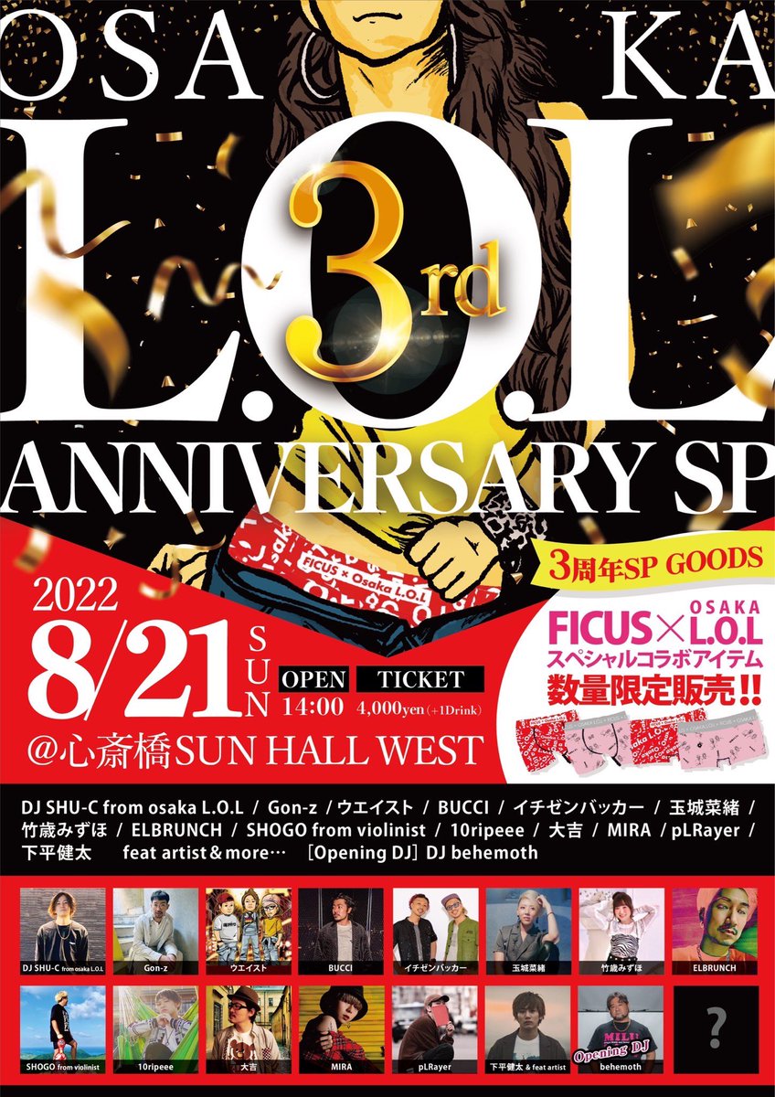 lol_osk's tweet photo. 🔥osaka L.O.L 3rd  anniversary sp🔥

🎫事前予約が

本日

15:00〜

🎉事前予約開始🎉
https://t.co/mHVlRYRsm5

入場順⬇️
パスマーケット事前予約⇨アーティスト取り置きチケット予約

※パスマーケット事前予約が規定枚数超えましたら、アーティスト取り置きチケット予約もできない場合があります https://t.co/QUZjx45xPK