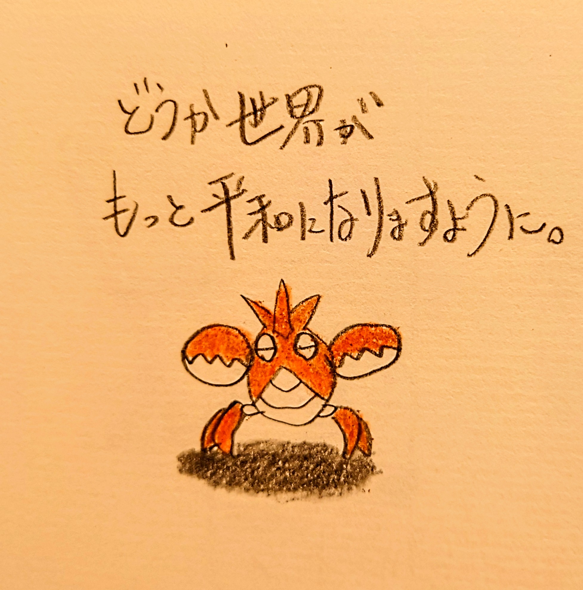 ヘイガニ Twitter Search Twitter