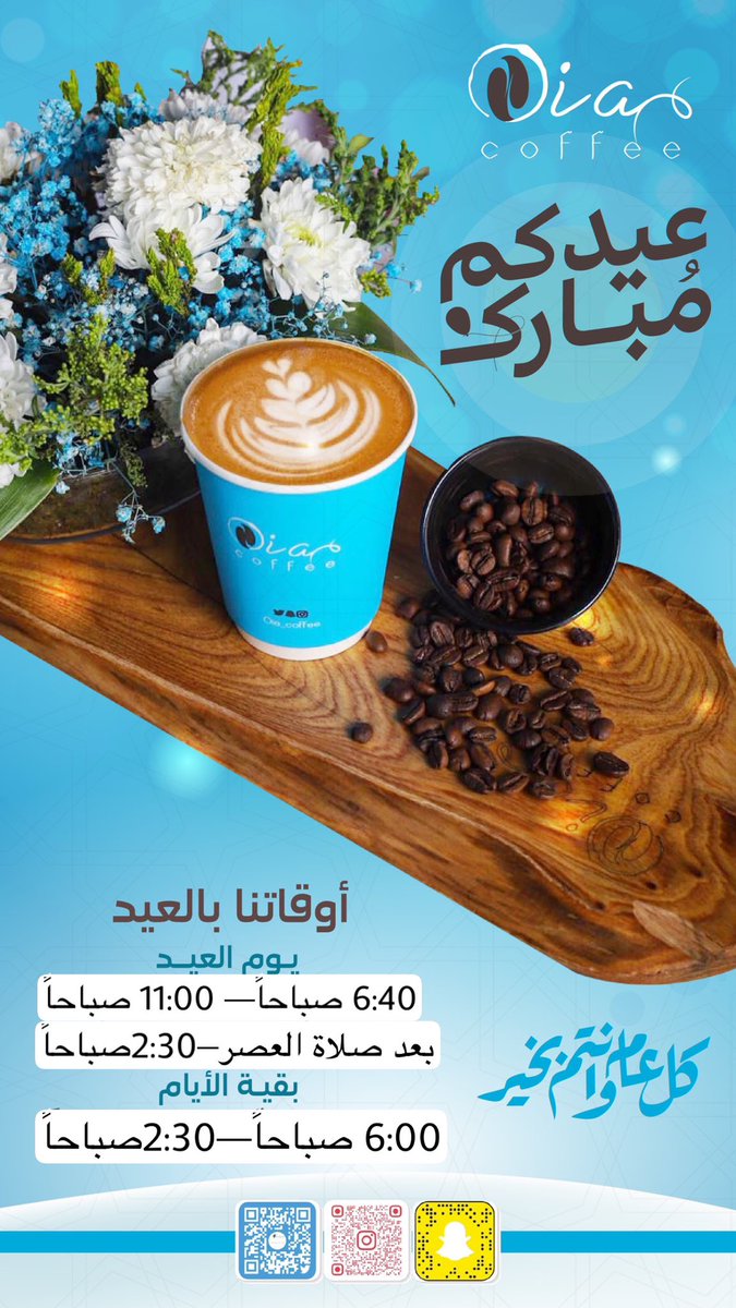 #عيدكم_مبارك