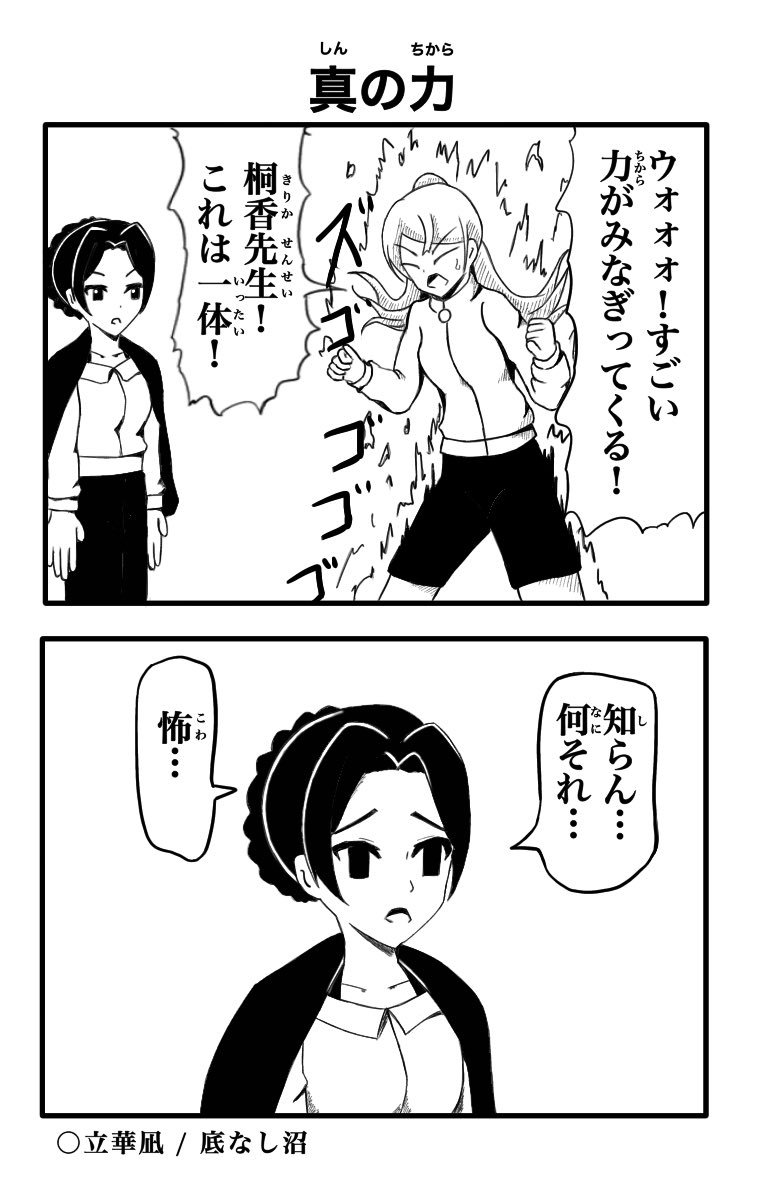 日和 パロ のイラスト マンガ コスプレ モデル作品 Twoucan