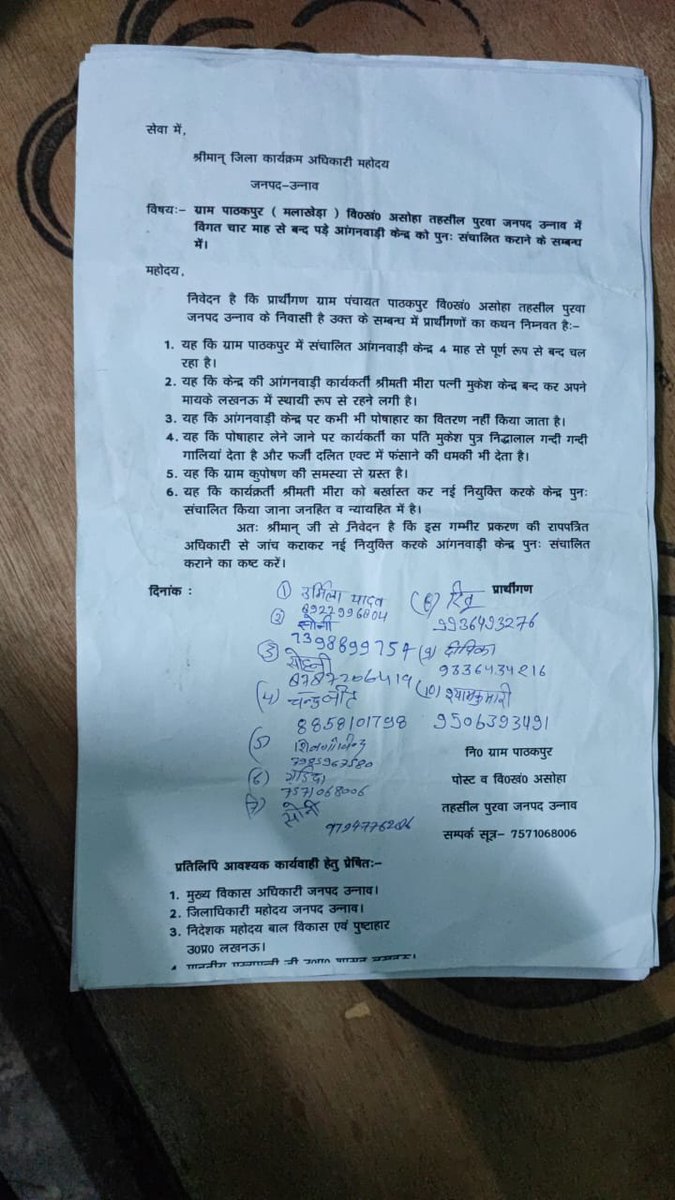 CHAMANSINGHIOC's tweet photo. @myogiadityanath https://t.co/JffZmR1cQA