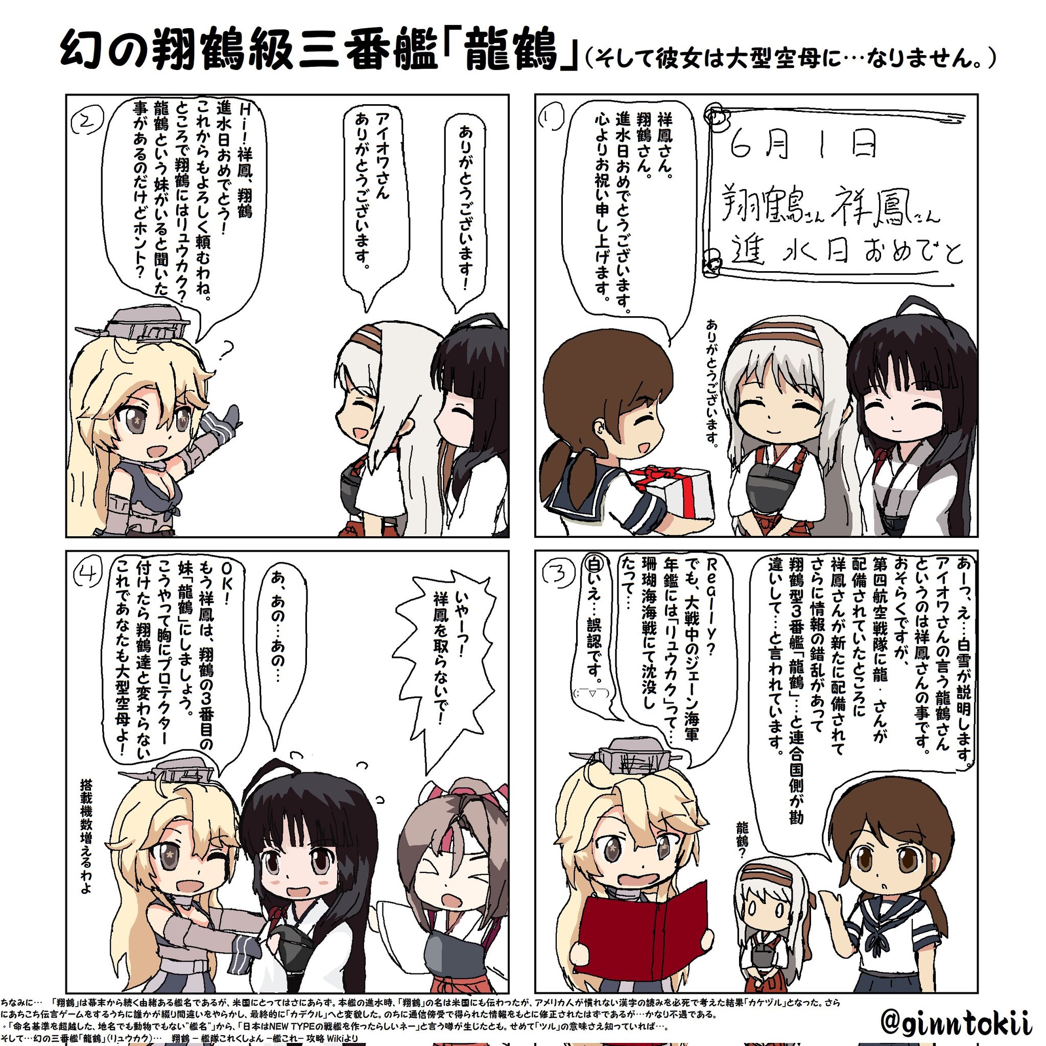 人気ブランドからコーディネートを探す 銀時＠提督 on  X: ジルコン