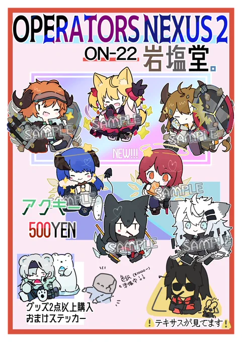 宣伝タイム～🙌‼️
7/10(日) 名古屋国際会議場OPERATORS NEXUS 2
ペン急陣営アクキー(新作/旧作)‼️出ます‼️📦
告知遅れたミンとかロベルタミラーとか小部数持ってきてます～ウイルス対策気をつけて遊びにきてね～🍃🌈

 #オペサス 