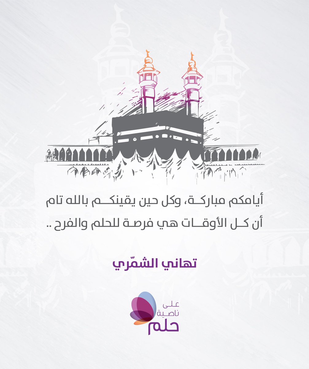 عيدكم مبارك .. 🌿