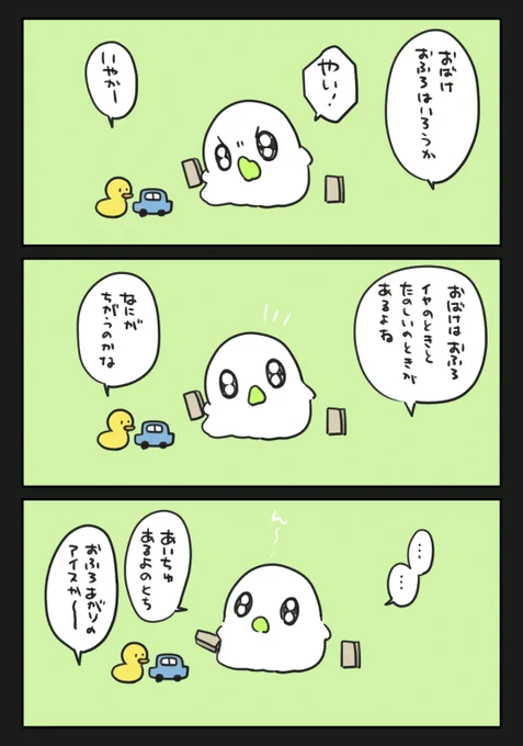 差 #漫画 #オリジナル #創作 #おばちぇ https://t.co/mxyC72iHOV 