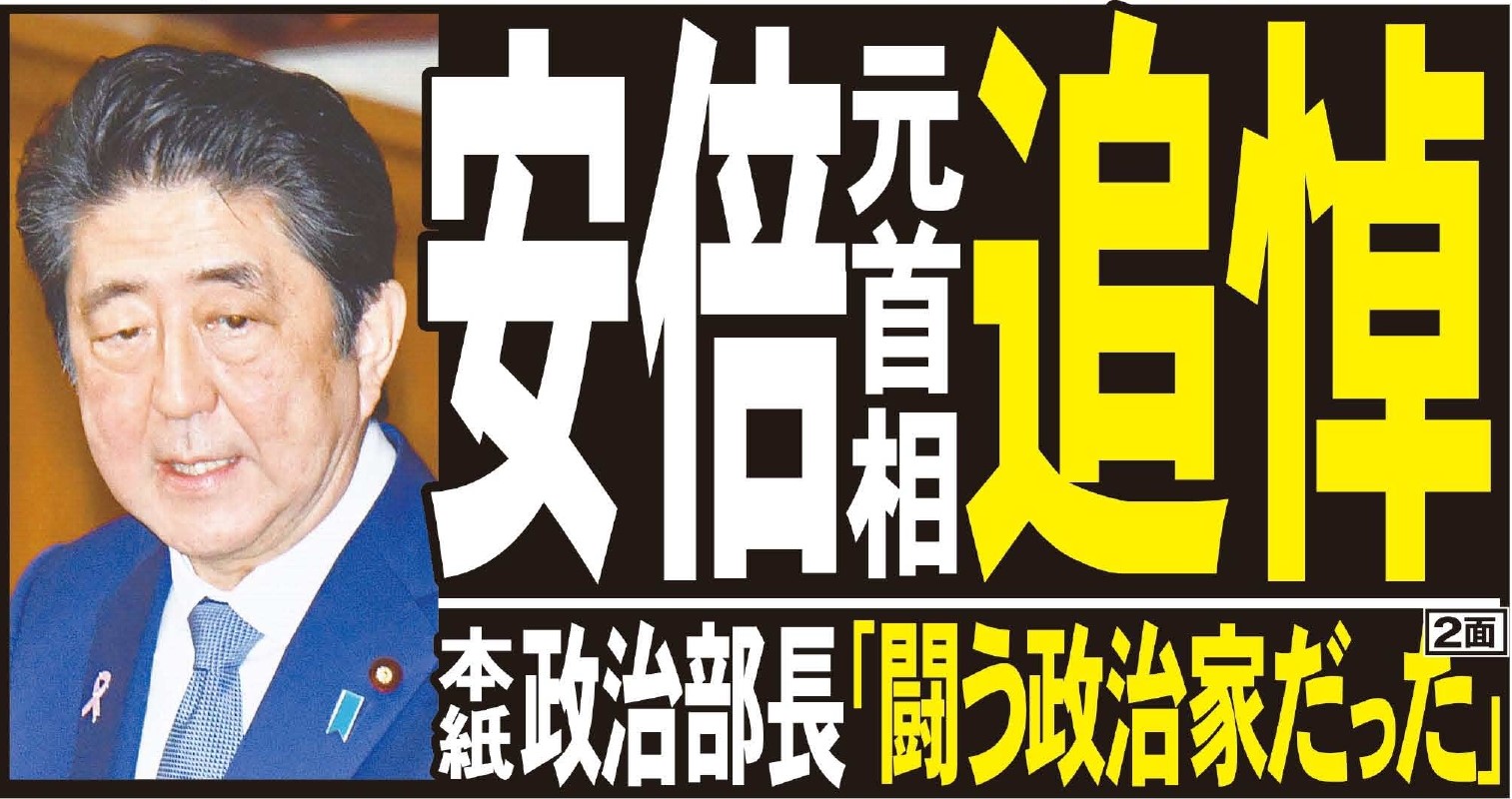 元 内閣総理大臣 安倍晋三 書(不動心)(初春〜)(至誠)-