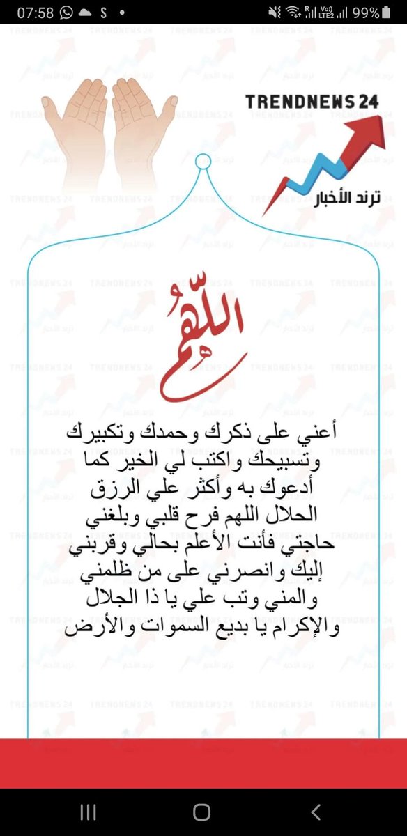 mays_daqqa's tweet photo. #ترند_الأخبار
#ترند_الاخبار https://t.co/9HwColzKMw