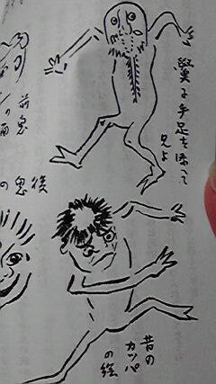 照山「かぶとがには河童」 