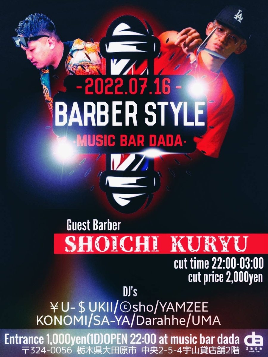 ketchup_yam's tweet photo. 7/16 BARBER STYLE
@ music bar dada

来週末です！！
Barberとのコラボイベント💈

イベント中に2,000円で
cutしてくれるようです！

自分もフェード整備してもらいたい✂️

皆さま是非是非…🙏 https://t.co/3tEcd4HSxQ