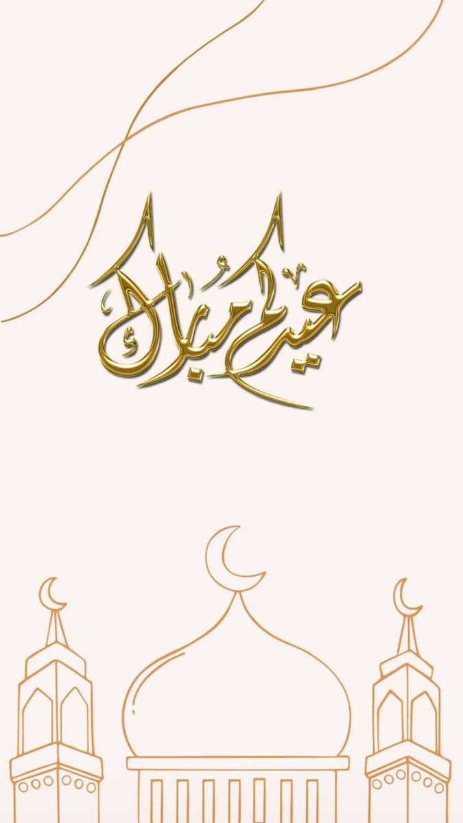 Jazan_courses's tweet photo. عيد أضحى مبارك

وكل عام والجميع بخير وصحة
وسلامة ،، 
#دورات_جازان https://t.co/1bUQLXiBAV
