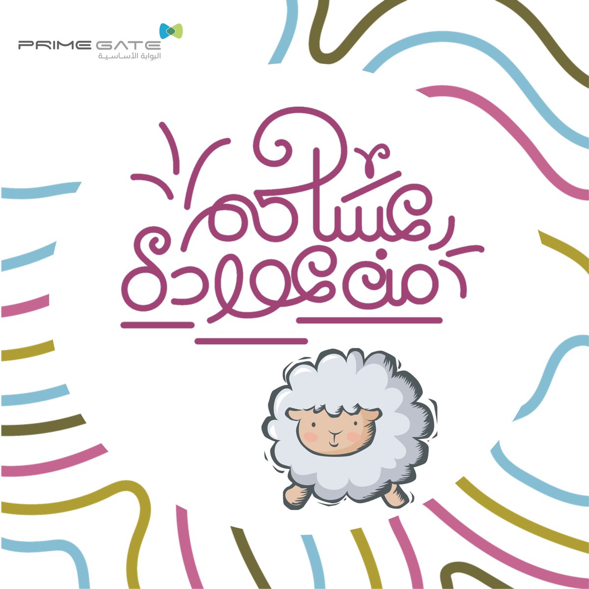 primegate_'s tweet photo. #عيد_الأضحى_المبارك https://t.co/8AFcHEAJTH