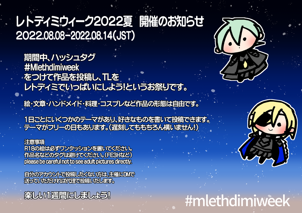 mlethdimiweek's tweet photo. レトディミウィーク2022開催のお知らせです。
期間中ハッシュタグ　#mlethdimiweek をつけて
作品を投稿しよう！という企画です。
どなたでも参加できますので、これはと思うものがありましたら是非参加してみてくださいね。
企画の開催にあたり、たくさんのテーマのご応募をありがとうございました。 https://t.co/NyBaW43fzm