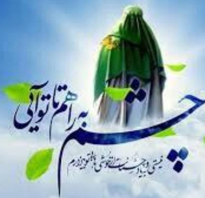 Ale_kasa_57's tweet image. 💫شـدهام در پی تو در به درٺ آقاجان
💫کی رسد بر منِ مسکین نظرت آقاجان
💫کی شود تا که عیان بر سر راهم گذری
💫بر نگاهـم که بیفتـد نظـرٺ آقاجان
#نوای_دلتنگی
#اللﮩـم_عجـل_لولیـڪ_الفـرجــــ