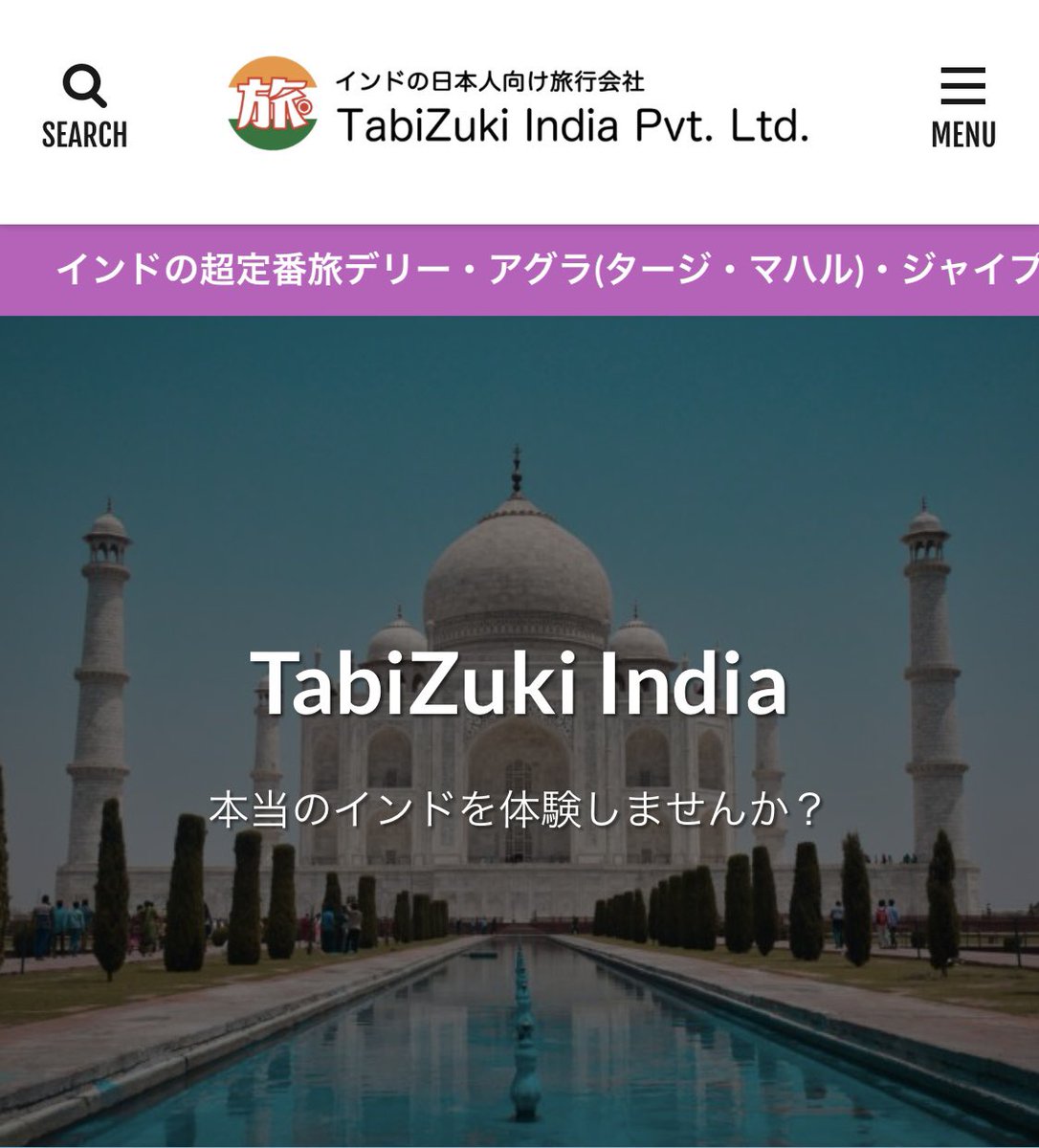 インド旅🇮🇳TabiZuki India Pvt. Ltd. (@tabizukiindia) / Posts / X