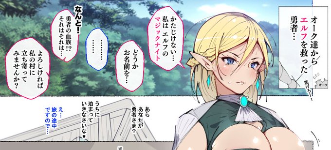 ためしにエルフのお姉さんの1P漫画でも

うん、便利だこれ😌 https://t.co/0YrzvVQ2u0 