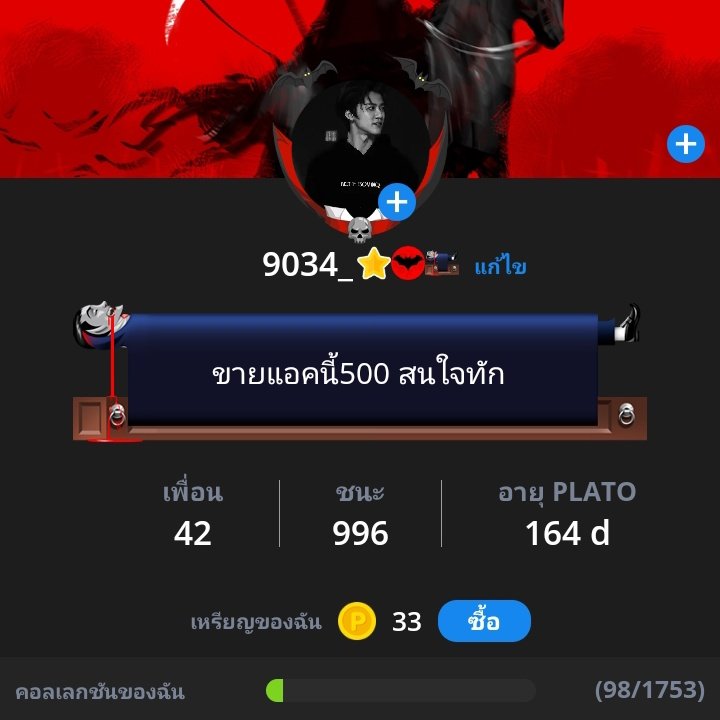 #ปาทู ขายแอคนี้500 ไม่ยกเมล มาขอรหัสได้แต่ตอนหลังสามทุ่มอาจไม่ตอบ พร้อมโอน500 ผ่อน600 เดมมาขอลิ้งค์ดูของได้