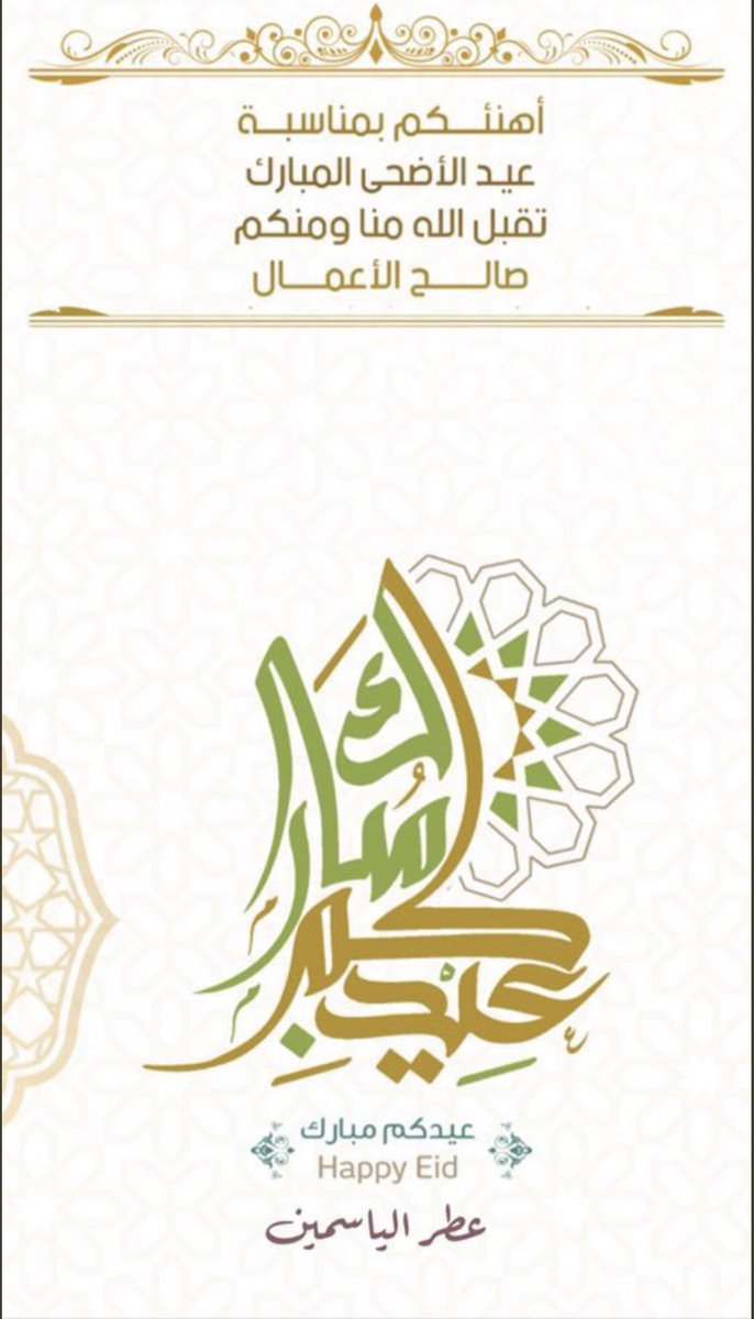 عطر الياسمين (@zyzy696) on Twitter photo 
