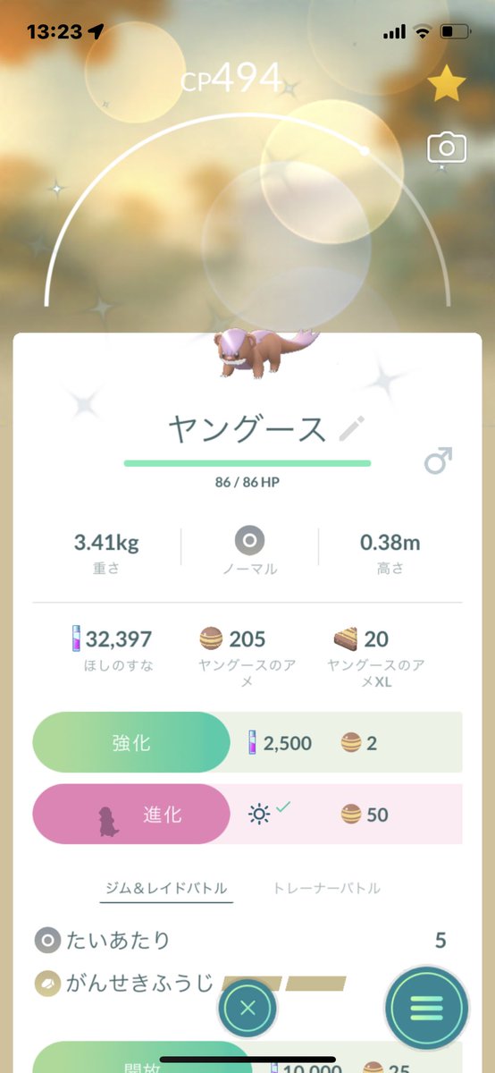 ポケモンgo デカグースの色違い 入手方法と実装状況 攻略大百科