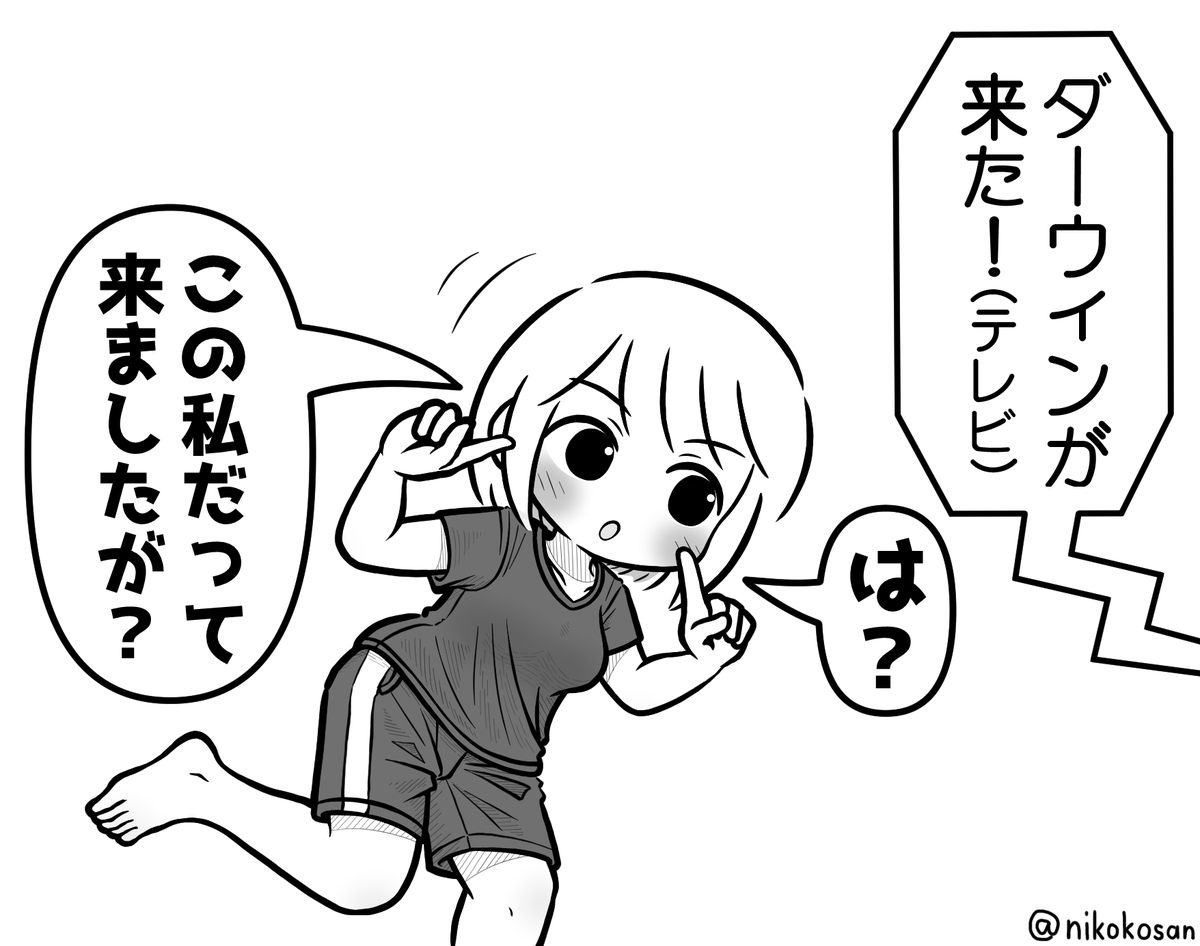 これは人気番組に対抗心を燃やす女子 