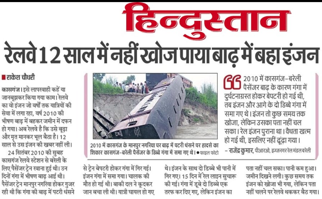 Hindustan Agra tweet media