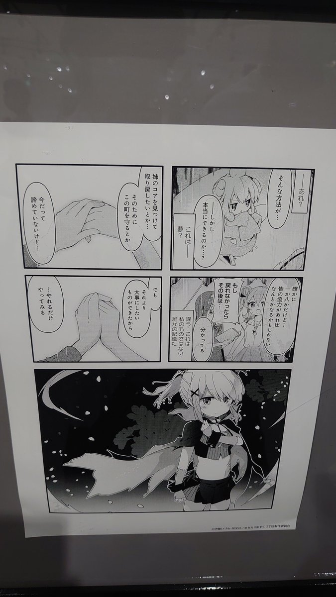 ボクは今とても感動してる 