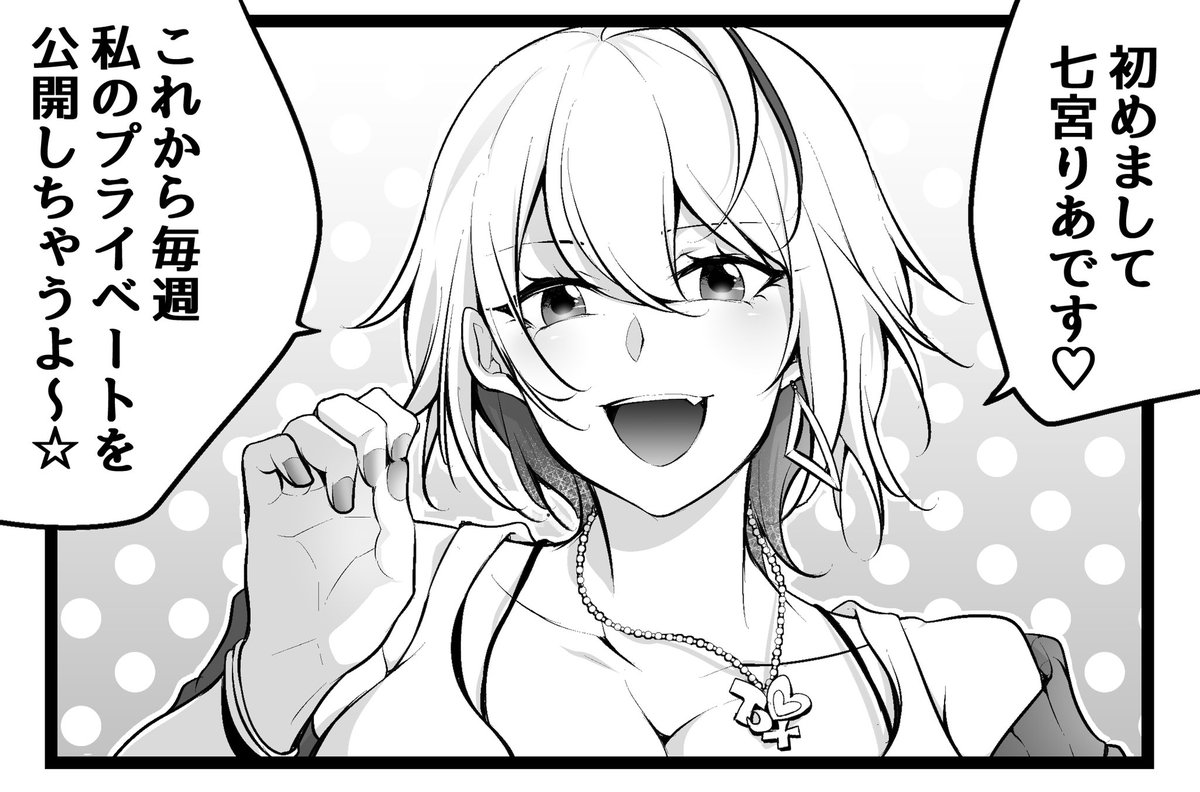 本日ジャンバリ.TV様(@JANBARI_TV )のアプリにて新連載!

#りあのポンコツ実戦記

多分毎週土曜日更新かな!
描かせて頂きます💖

七宮三姉妹の次女、りあちゃんのポンコツぶりを見守ってあげてね☺️💕 