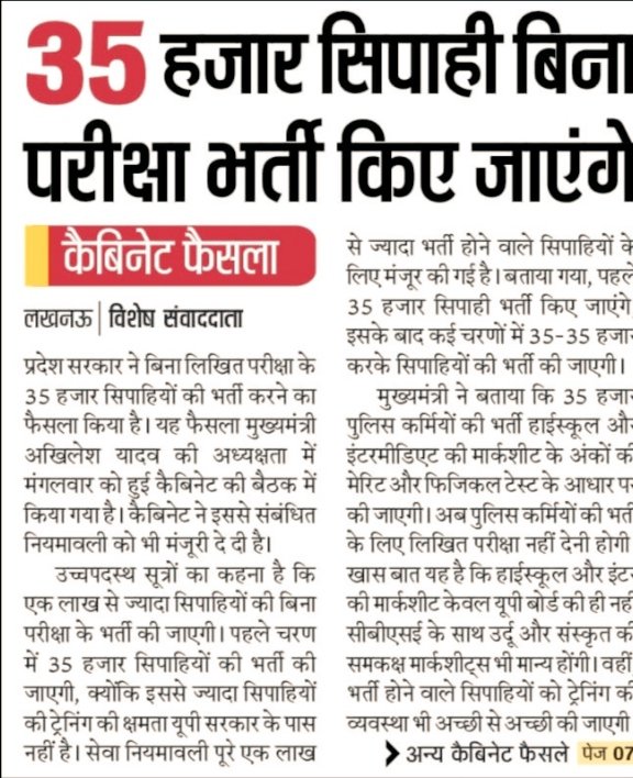 GujjaramitJind1's tweet photo. #ReleaseUPPConstableNotification https://t.co/rYtFIPIWiv