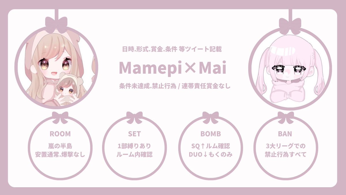 ma_tan95's tweet photo. ［ まめぴ☁ × まい🤍ྀི コラボ ］

𖤐｜7/9  18:00  #18時 

𖤐｜確定 1,000×P / 一般  500×P

𖤐｜Follow＆RT［ 応＋参 ］ 
        @mamepipi_  @ma_tan95 
         ↳ FF巻き込み◎

𖤐｜ID＋ 18:00 デュオ

𖤐｜@nrnk1978 パスJust

#デュオ #デュオゲリラ https://t.co/57d03juart