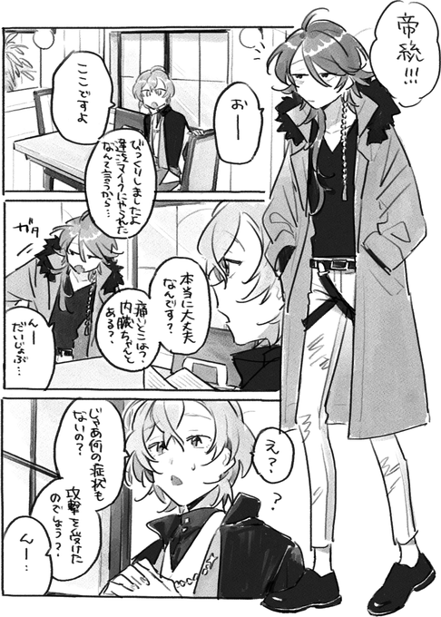 食欲減退マイク 