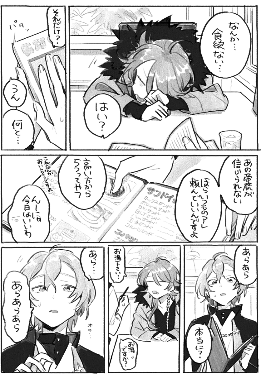 食欲減退マイク 