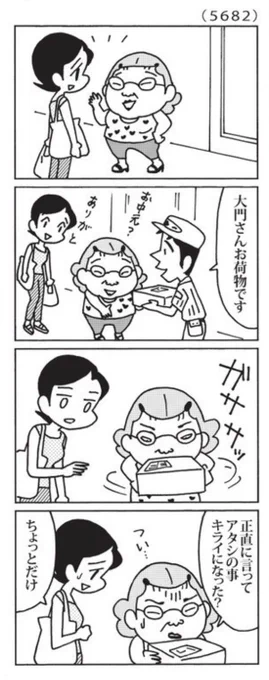 最近の「ウチの場合は」

人の荷物を揺すってはいけません。

@mainichi 
#毎日新聞 