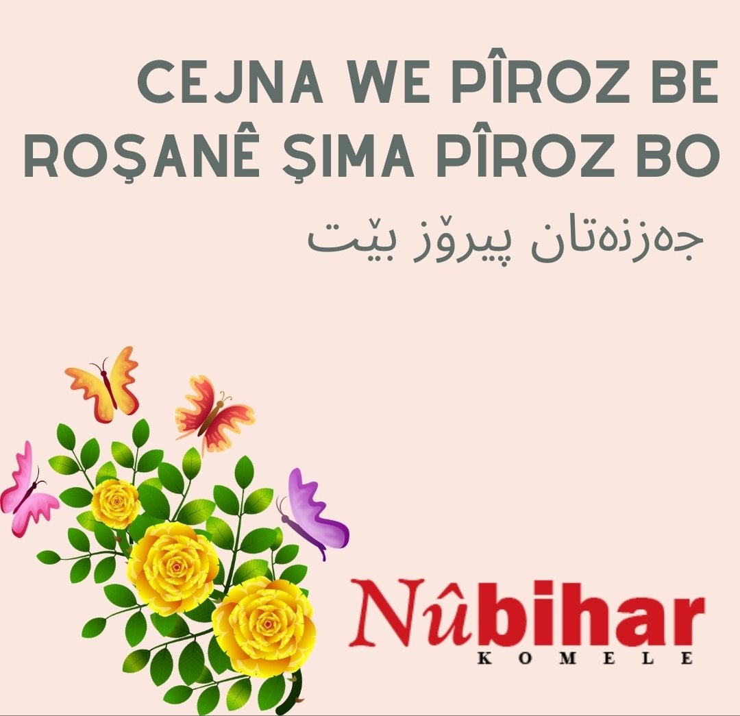 Nubiharkomele's tweet photo. Cejna we pîroz be
Roşanê şima pîroz bo
جەزنەتان پیرۆز بێت
#cejn #pîroz #eyd #qurban #boraq https://t.co/kR3GvWtfnv