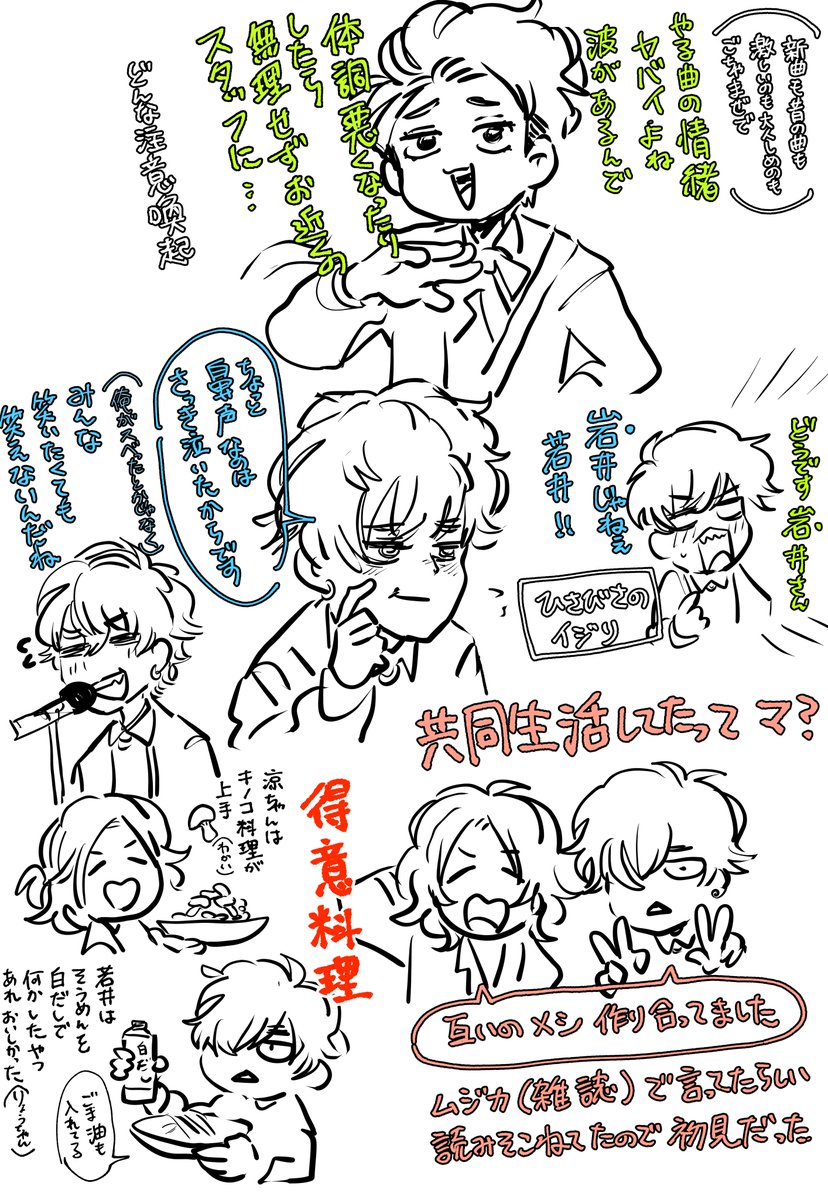 7/8ライブビューイング殴り書きレポ

記憶と余韻を頼りに描いてますのでセリフは多少異なる所がありますご了承ください

#MGA_Utopia 