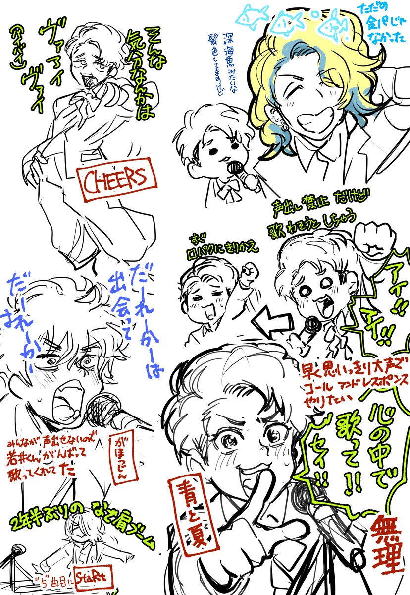 7/8ライブビューイング殴り書きレポ

記憶と余韻を頼りに描いてますのでセリフは多少異なる所がありますご了承ください

#MGA_Utopia 