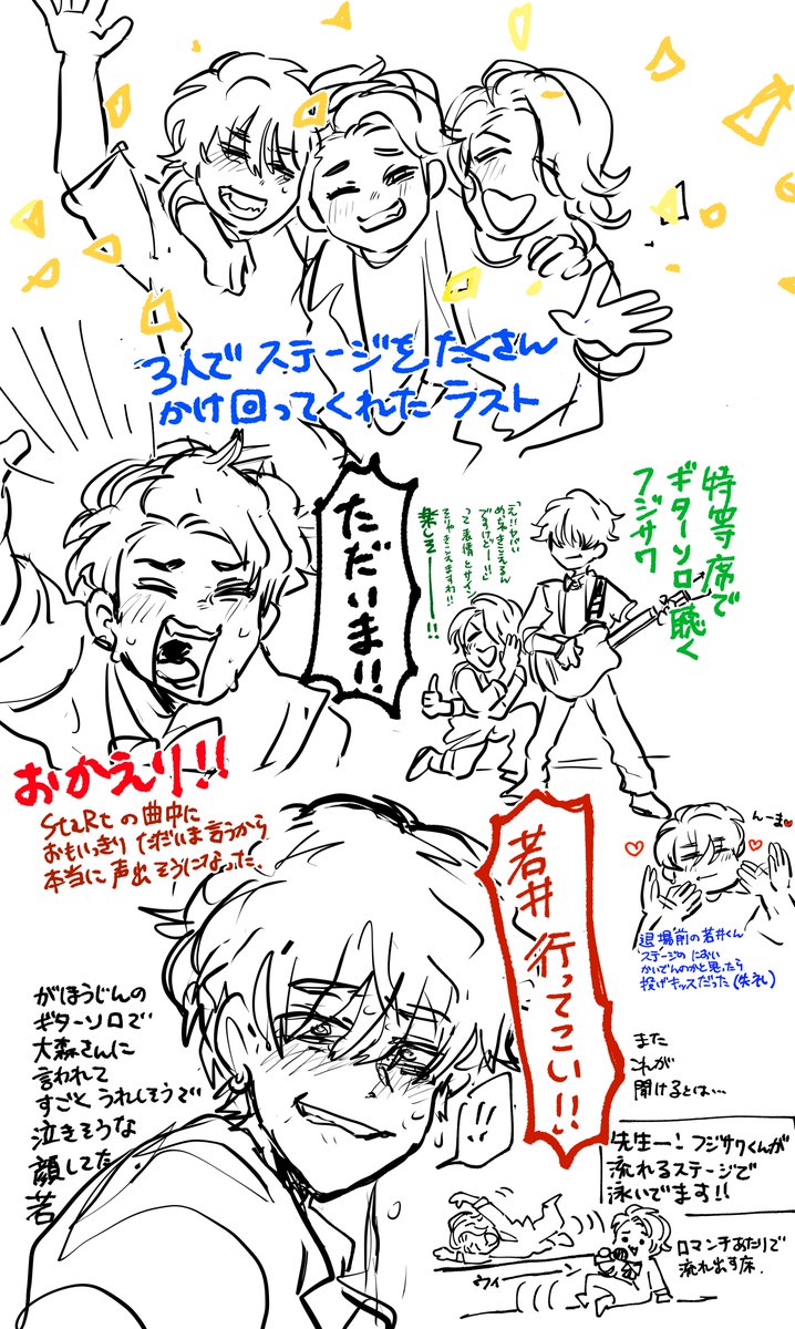 7/8ライブビューイング殴り書きレポ

記憶と余韻を頼りに描いてますのでセリフは多少異なる所がありますご了承ください

#MGA_Utopia 