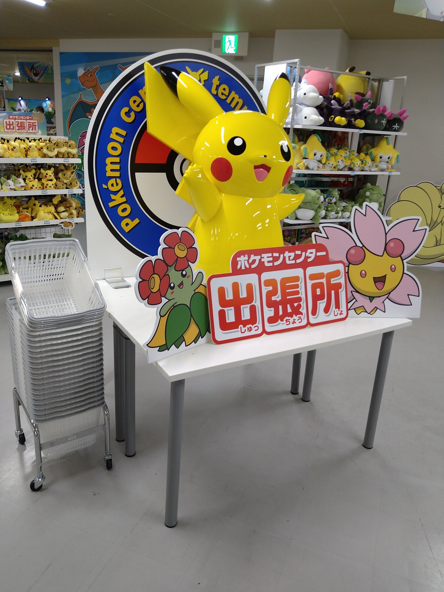 うつみ ポケモンセンター出張所in岡山 イコットニコット きちゃ T Co Tlse3kejad Twitter うつみ ポケモンセンター出張所in岡山 イコットニコット きちゃ T Co Tlse3kejad Twitter