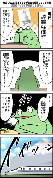 勘違いお絵描きオタクが美大を受験したレポ漫画 最終回 