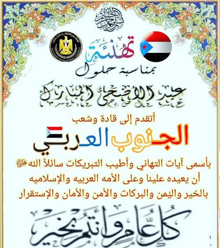 mohammedaljanop's tweet photo. عيدكم مبارك تقبل الله طاعتكم  وكل عام وانتم بخير  وصحه وسلامه  وعساكم من عواده https://t.co/XvuFv7clIY