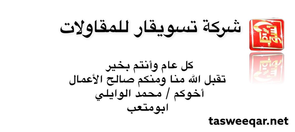 إيفان للأجنحة الفندقية Evane (@evane_9) on Twitter photo 