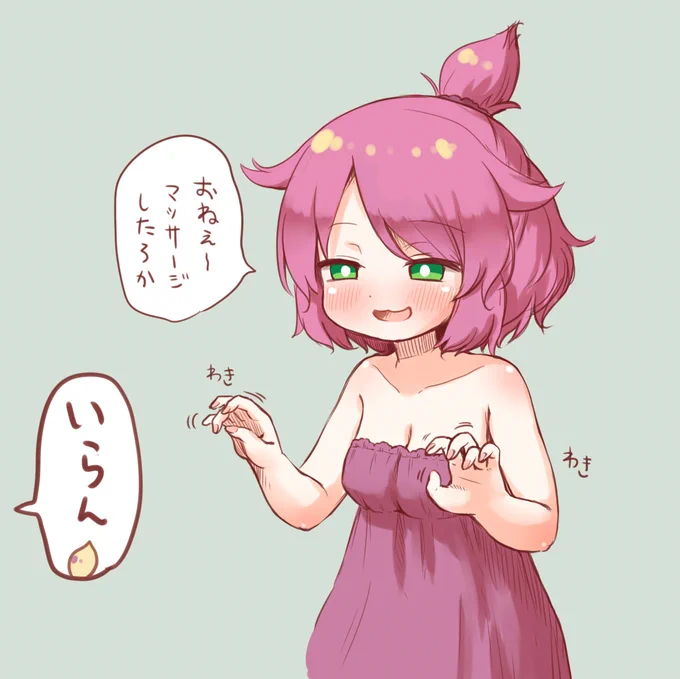 べにいも 