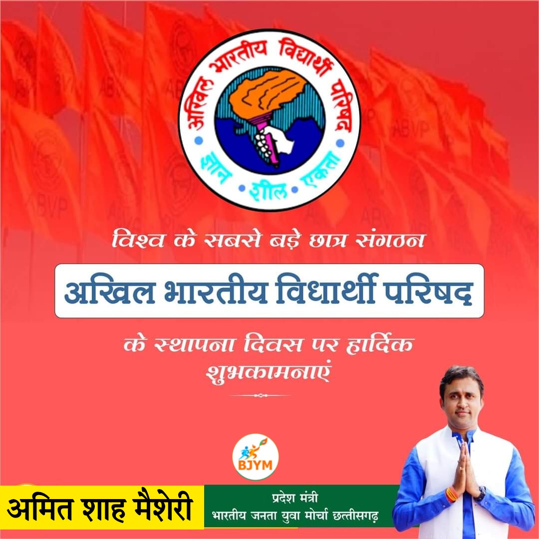 amitshahbjpcg's tweet photo. ABVP के 74वें स्थापना दिन और राष्ट्रीय विद्यार्थी दिवस की हार्दिक बधाई💐🎉
9th July #NationalStudentsDay ~ #ABVP Foundation Day.
#ABVPFoundationDay2022
@abvpcg #abvpforevolution @ABVPVoice @abvpjnu @ABVPMB @BJP4India @BJP4CGState @BJYMCGState https://t.co/pNiqYiB6Ol