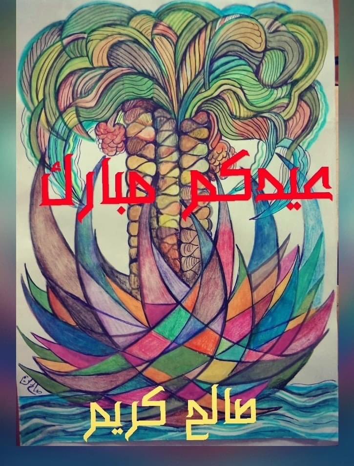 Salihkareem (@alhlfysalh) on Twitter photo 