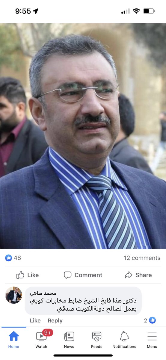 MukhaladZ's tweet photo. @faigalsheakh ابو أروى اول مرة اعرف انت فايخ و ضابط مخابرات. شني هاي على گولتك! عيدك مبارك https://t.co/OoRDswVlbp