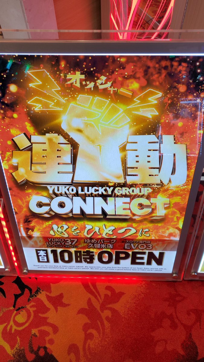 dmyoslot's tweet photo. コネクトらしいので台移動した結果 https://t.co/jbd0N8fxyp